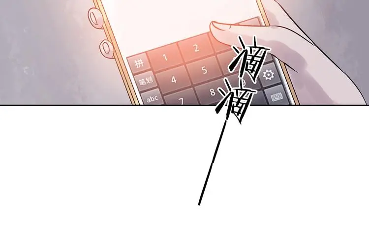 第37话 弹幕人生（2） 第120页