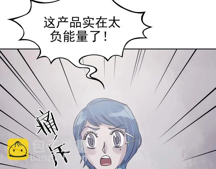 第37话 弹幕人生（2） 第125页