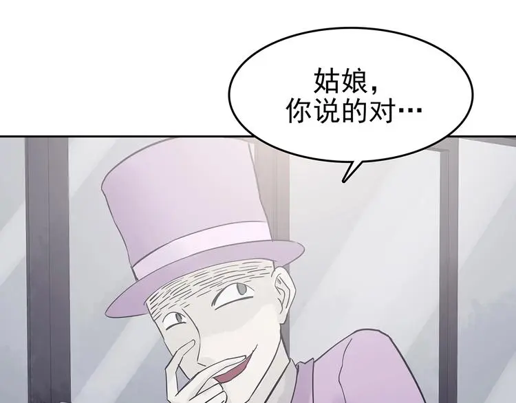 第37话 弹幕人生（2） 第127页