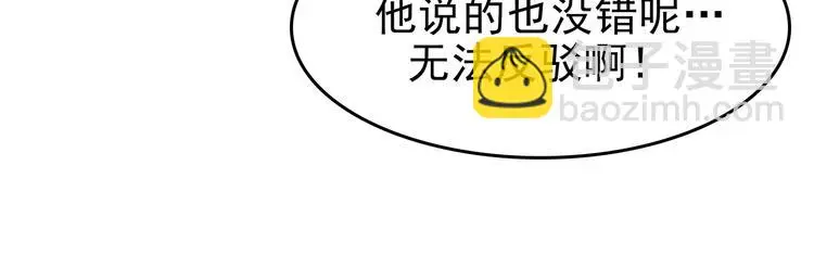 第37话 弹幕人生（2） 第134页