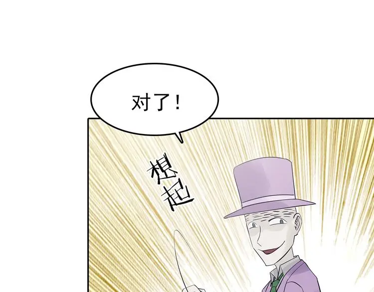 第37话 弹幕人生（2） 第135页