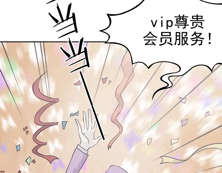 第37话 弹幕人生（2） 第137页