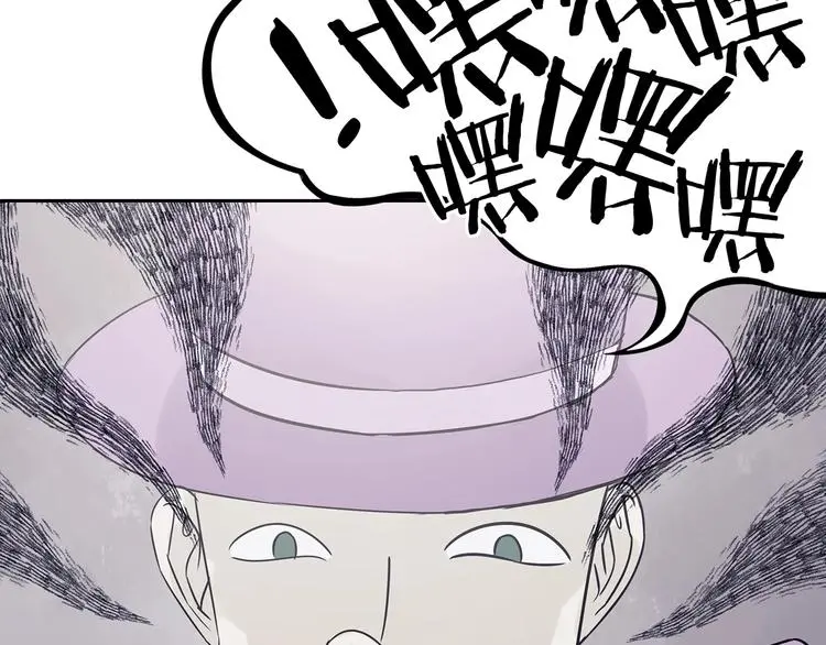 第37话 弹幕人生（2） 第140页