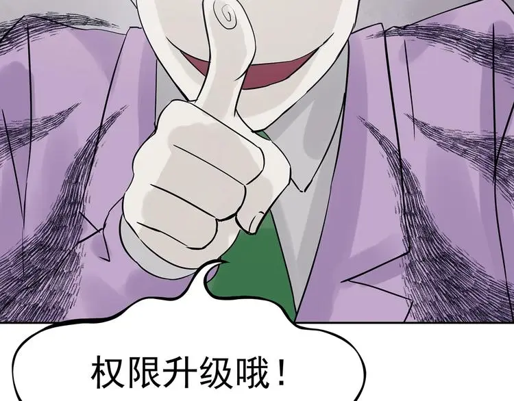 第37话 弹幕人生（2） 第141页