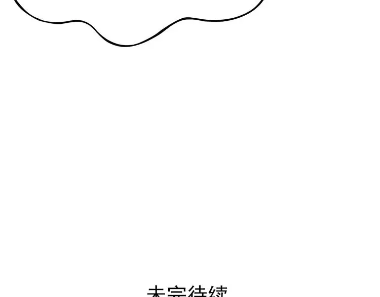 第37话 弹幕人生（2） 第142页