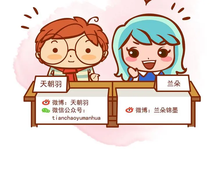第37话 弹幕人生（2） 第149页