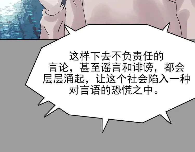 第39话 弹幕人生（4） 第3页