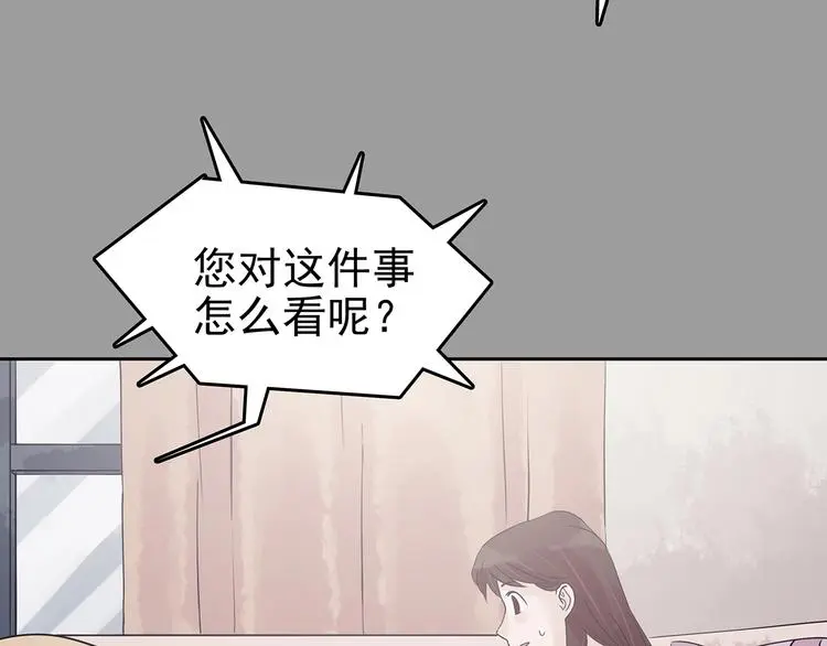 第39话 弹幕人生（4） 第8页