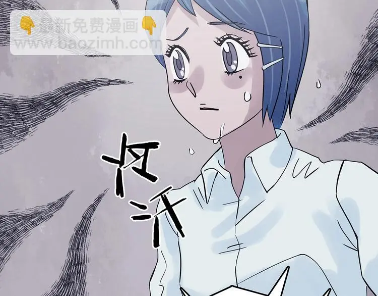 第39话 弹幕人生（4） 第14页