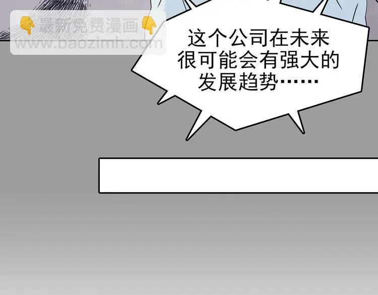 第39话 弹幕人生（4） 第15页