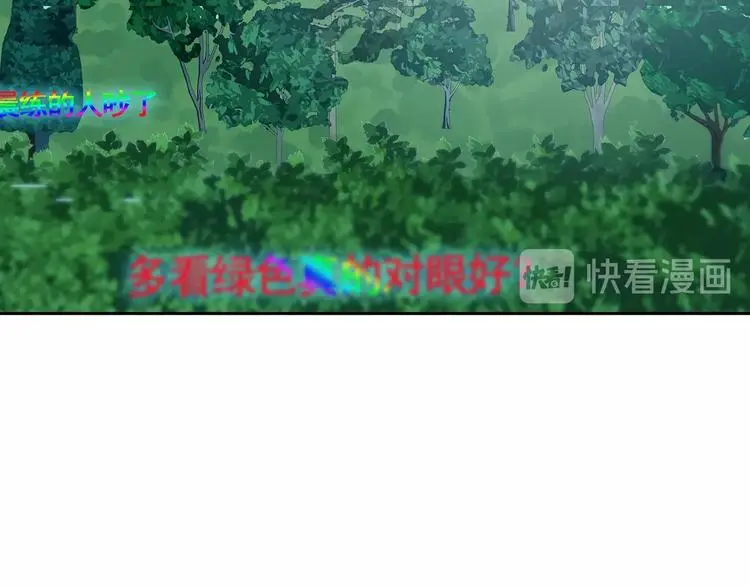 第39话 弹幕人生（4） 第17页