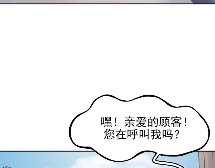 第39话 弹幕人生（4） 第23页