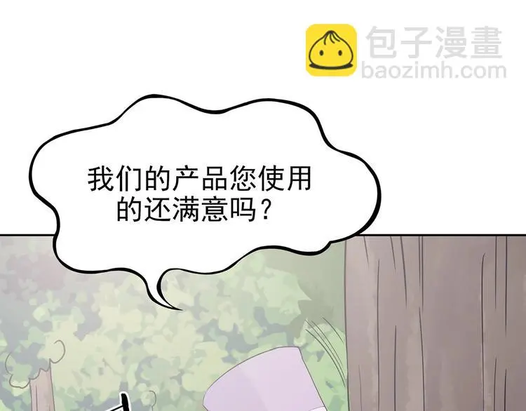 第39话 弹幕人生（4） 第26页