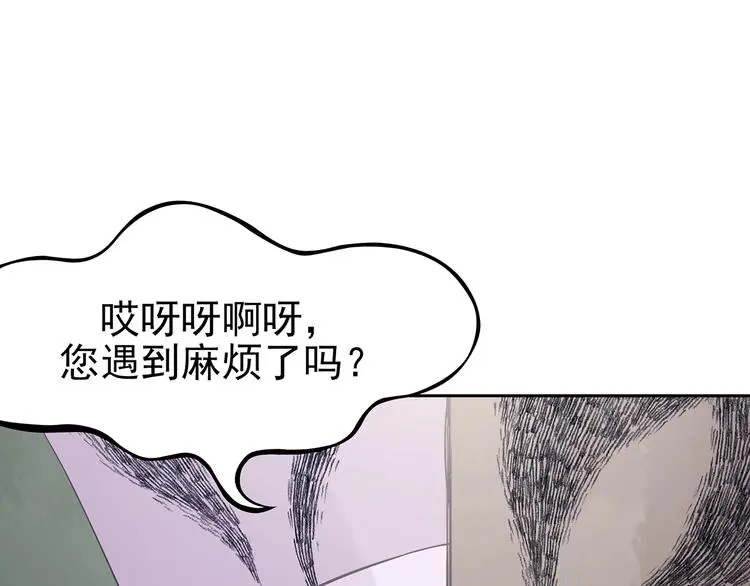 第39话 弹幕人生（4） 第31页