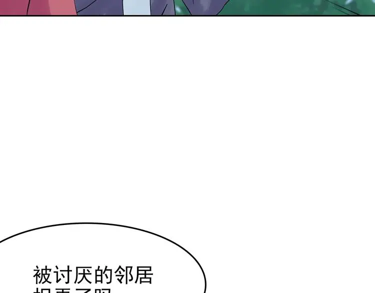 第39话 弹幕人生（4） 第35页