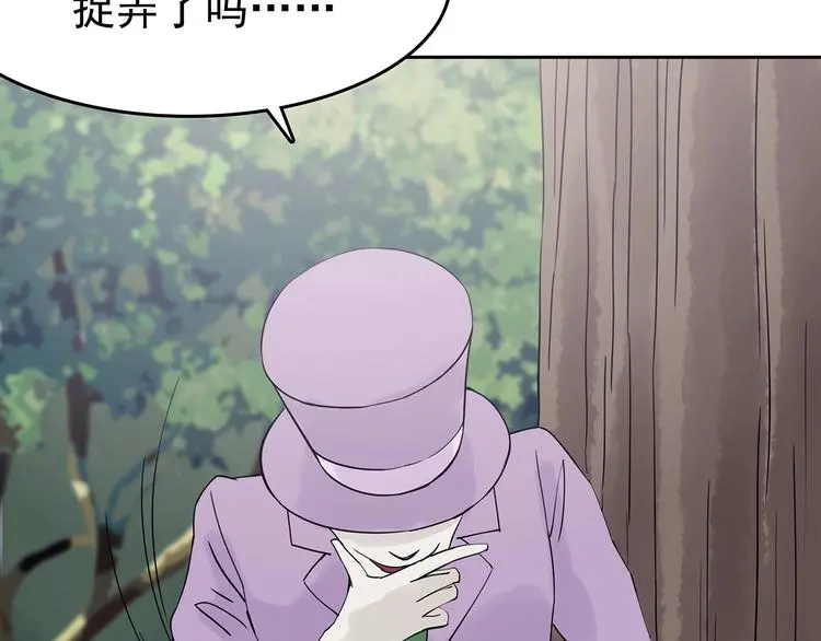 第39话 弹幕人生（4） 第36页