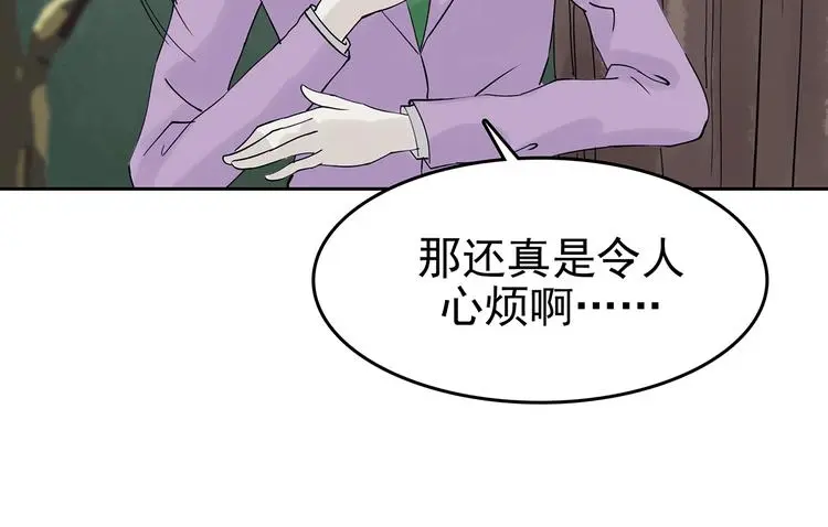 第39话 弹幕人生（4） 第37页