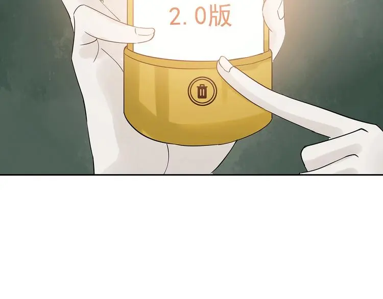 第39话 弹幕人生（4） 第46页