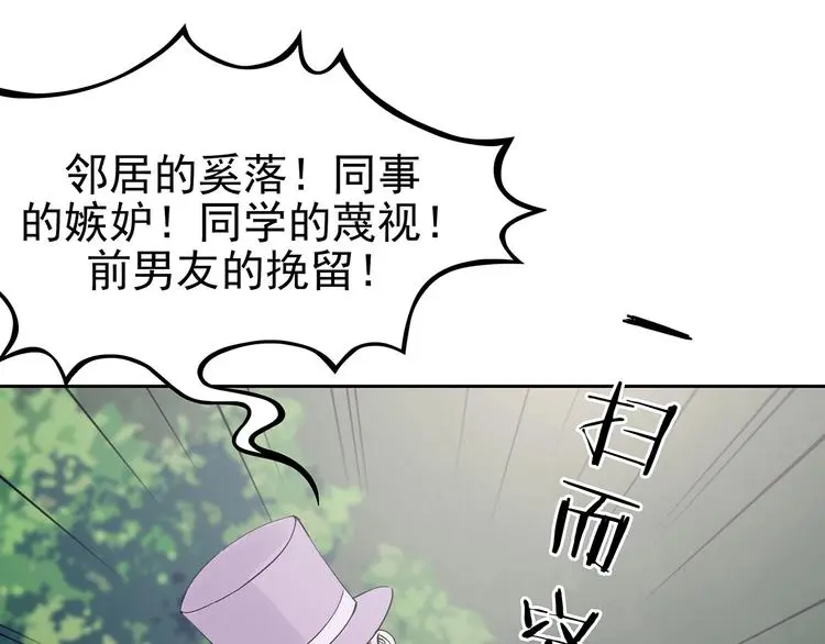 第39话 弹幕人生（4） 第47页