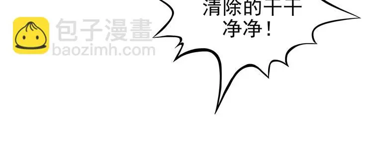 第39话 弹幕人生（4） 第49页