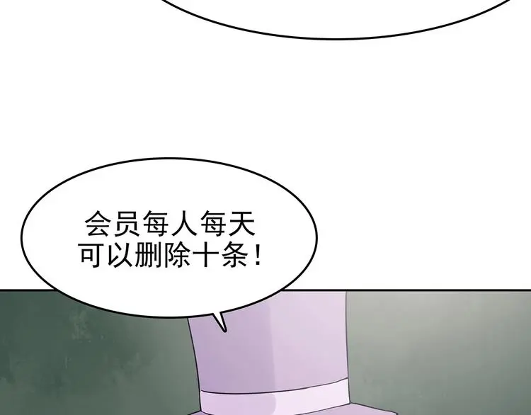 第39话 弹幕人生（4） 第52页
