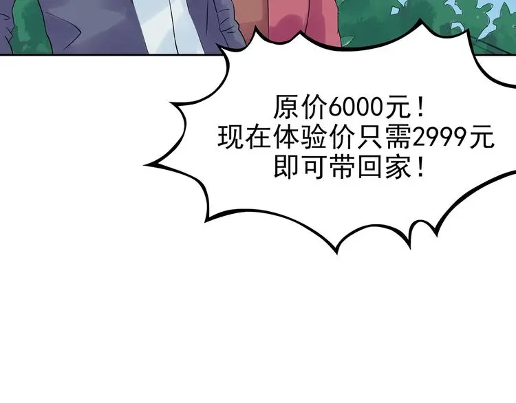 第39话 弹幕人生（4） 第56页