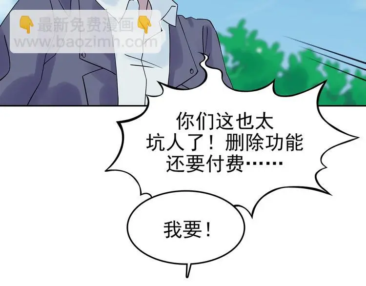 第39话 弹幕人生（4） 第58页