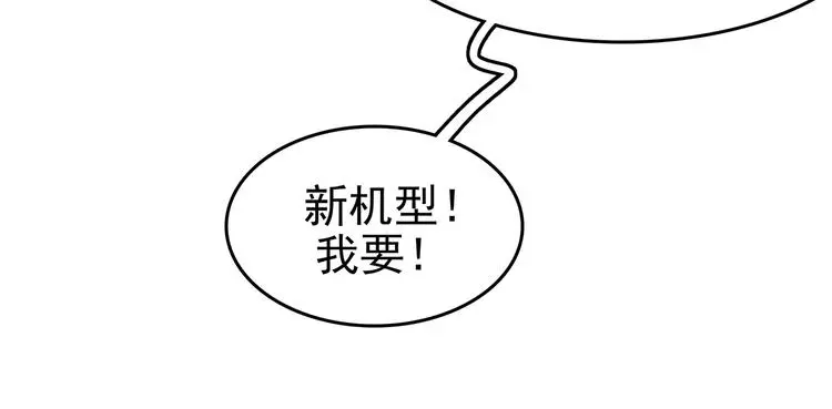 第39话 弹幕人生（4） 第61页