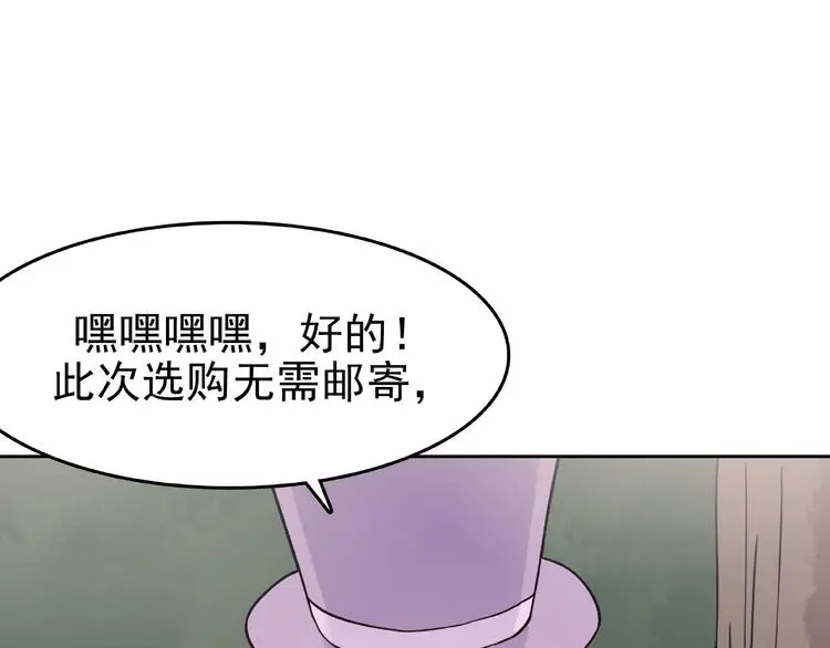 第39话 弹幕人生（4） 第62页