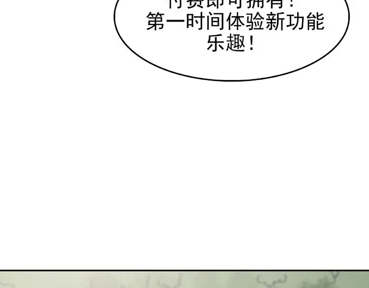 第39话 弹幕人生（4） 第64页