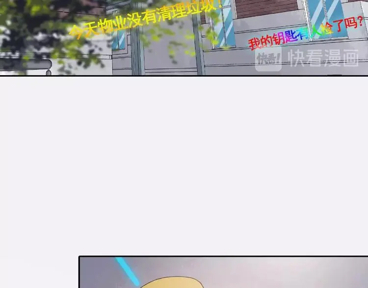 第39话 弹幕人生（4） 第69页