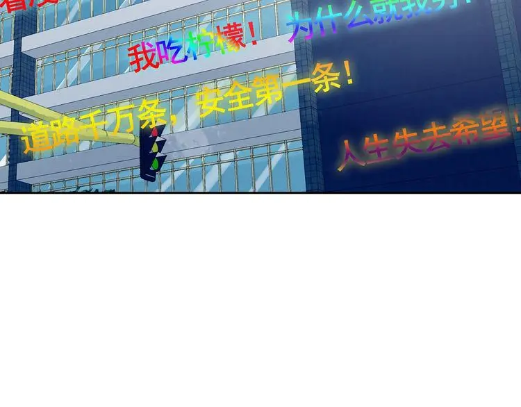 第39话 弹幕人生（4） 第79页