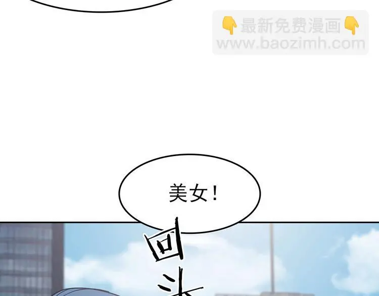 第39话 弹幕人生（4） 第82页