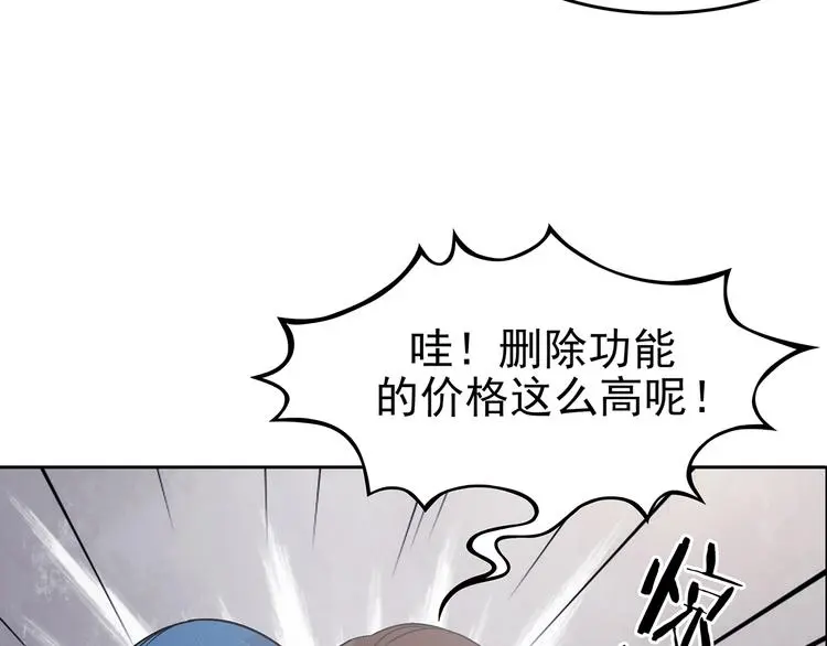第39话 弹幕人生（4） 第91页