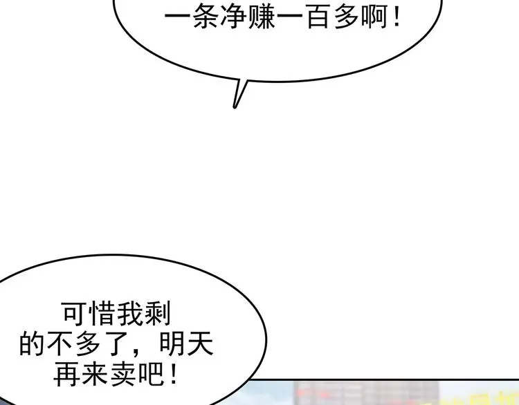 第39话 弹幕人生（4） 第95页
