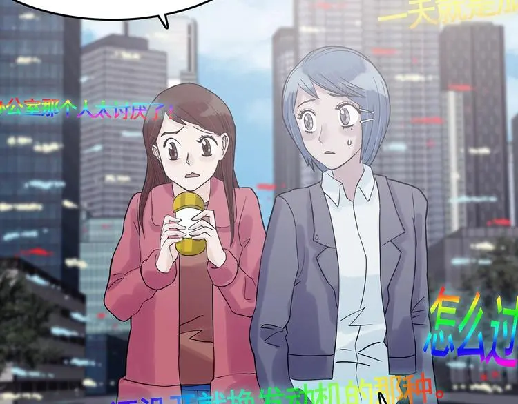 第39话 弹幕人生（4） 第96页