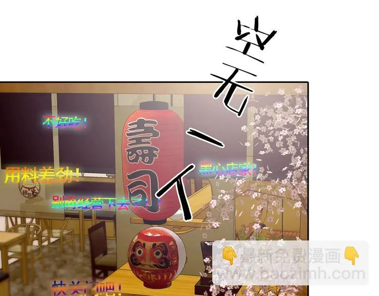 第39话 弹幕人生（4） 第98页