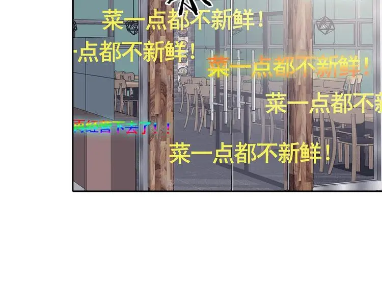 第39话 弹幕人生（4） 第100页