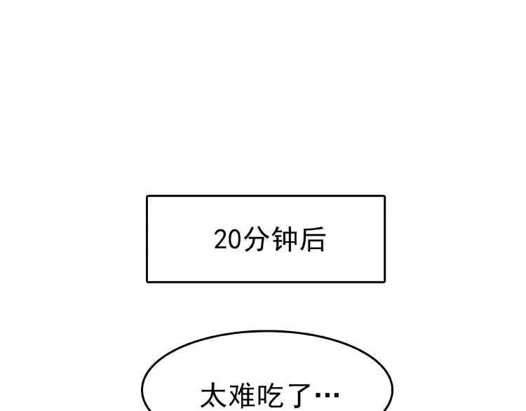 第39话 弹幕人生（4） 第117页