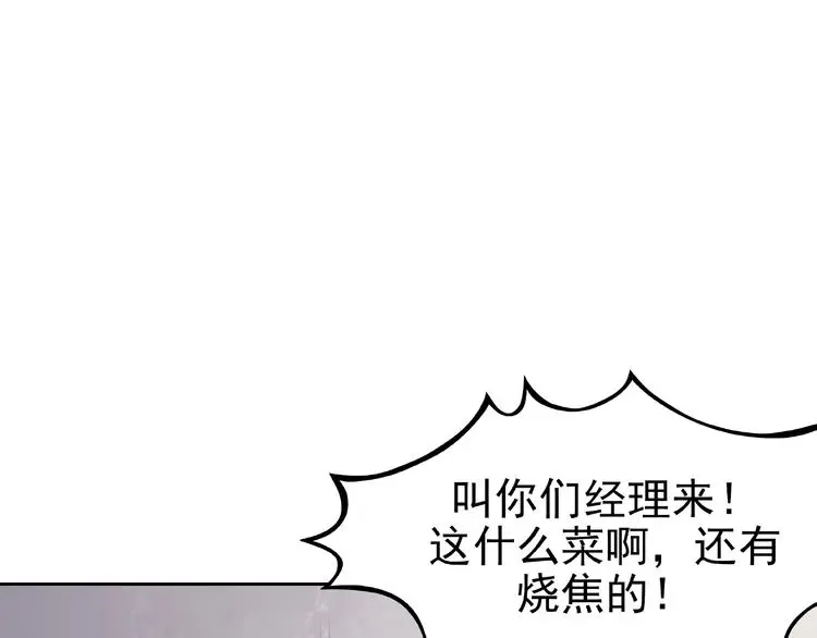 第39话 弹幕人生（4） 第119页