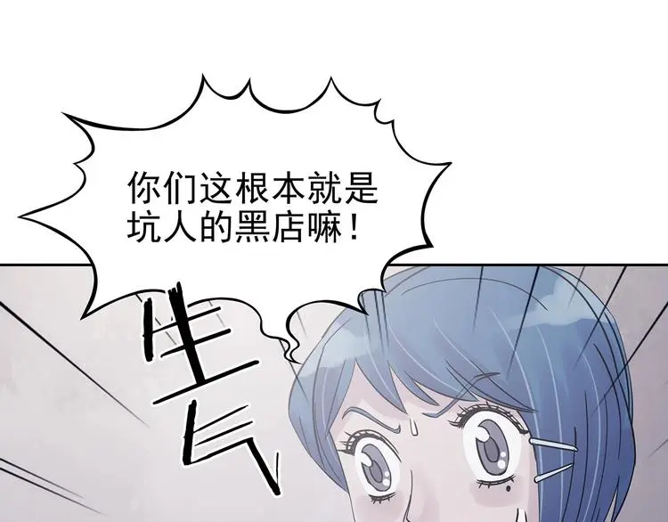 第39话 弹幕人生（4） 第128页