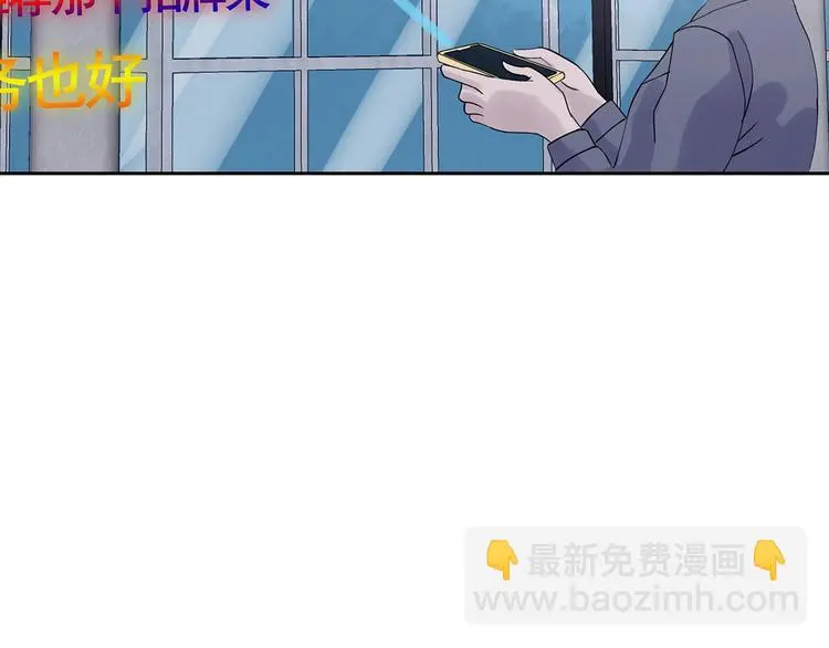 第39话 弹幕人生（4） 第134页