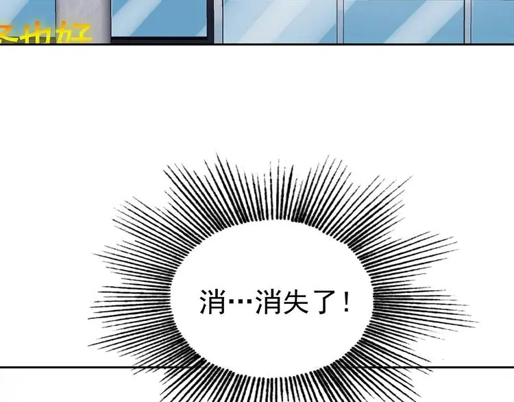 第39话 弹幕人生（4） 第137页