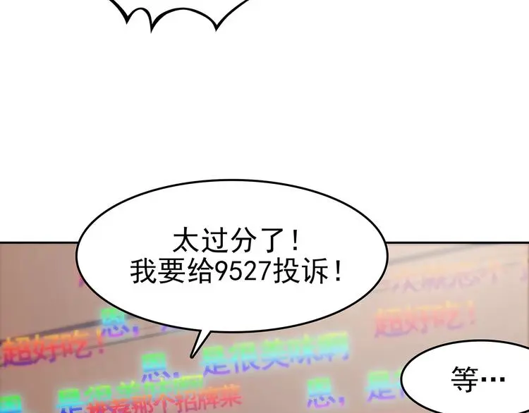 第39话 弹幕人生（4） 第142页