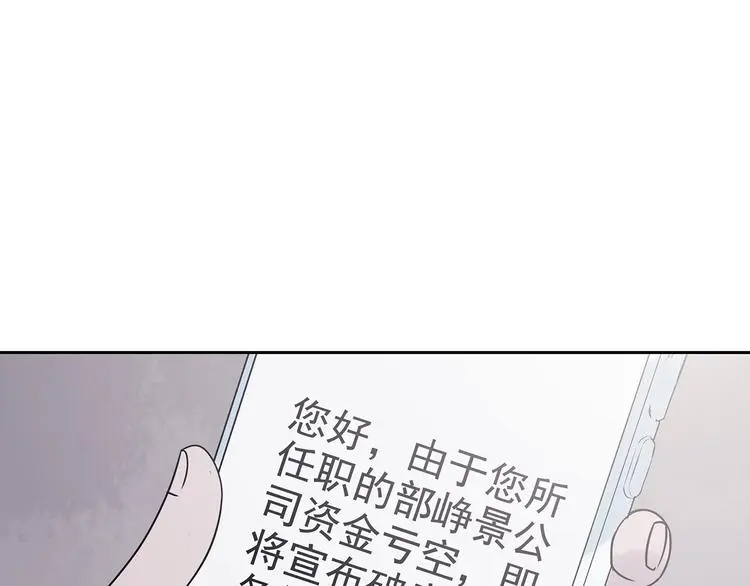 第39话 弹幕人生（4） 第154页