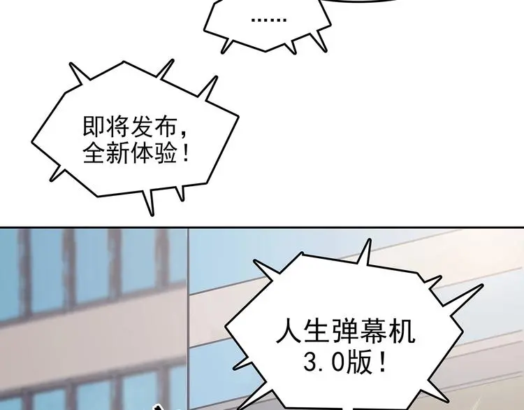 第39话 弹幕人生（4） 第159页