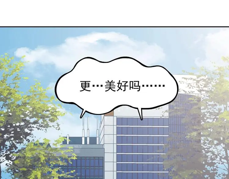 第39话 弹幕人生（4） 第163页