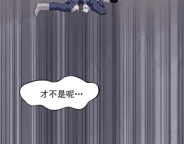 第39话 弹幕人生（4） 第165页