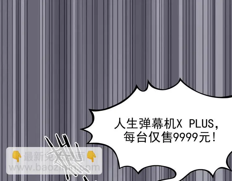 第39话 弹幕人生（4） 第167页