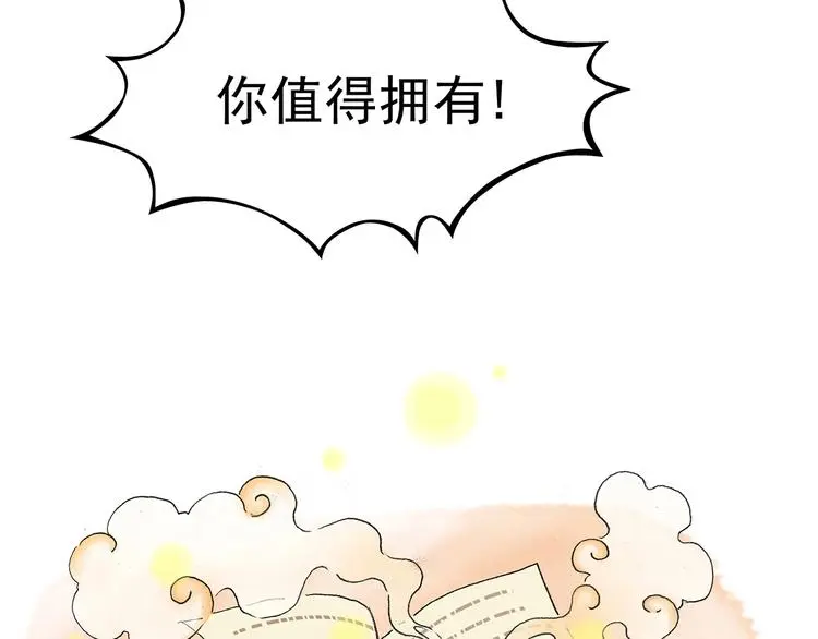 第39话 弹幕人生（4） 第170页